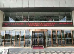 祝賀第十二屆中國(guó)管帶行業(yè)大型企業(yè)峰會(huì)在我縣隆重召開(kāi)！